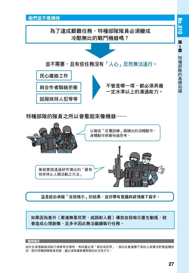 內頁 8