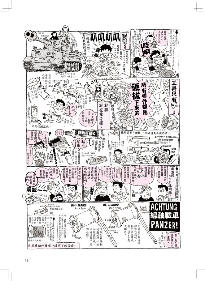 內頁 6