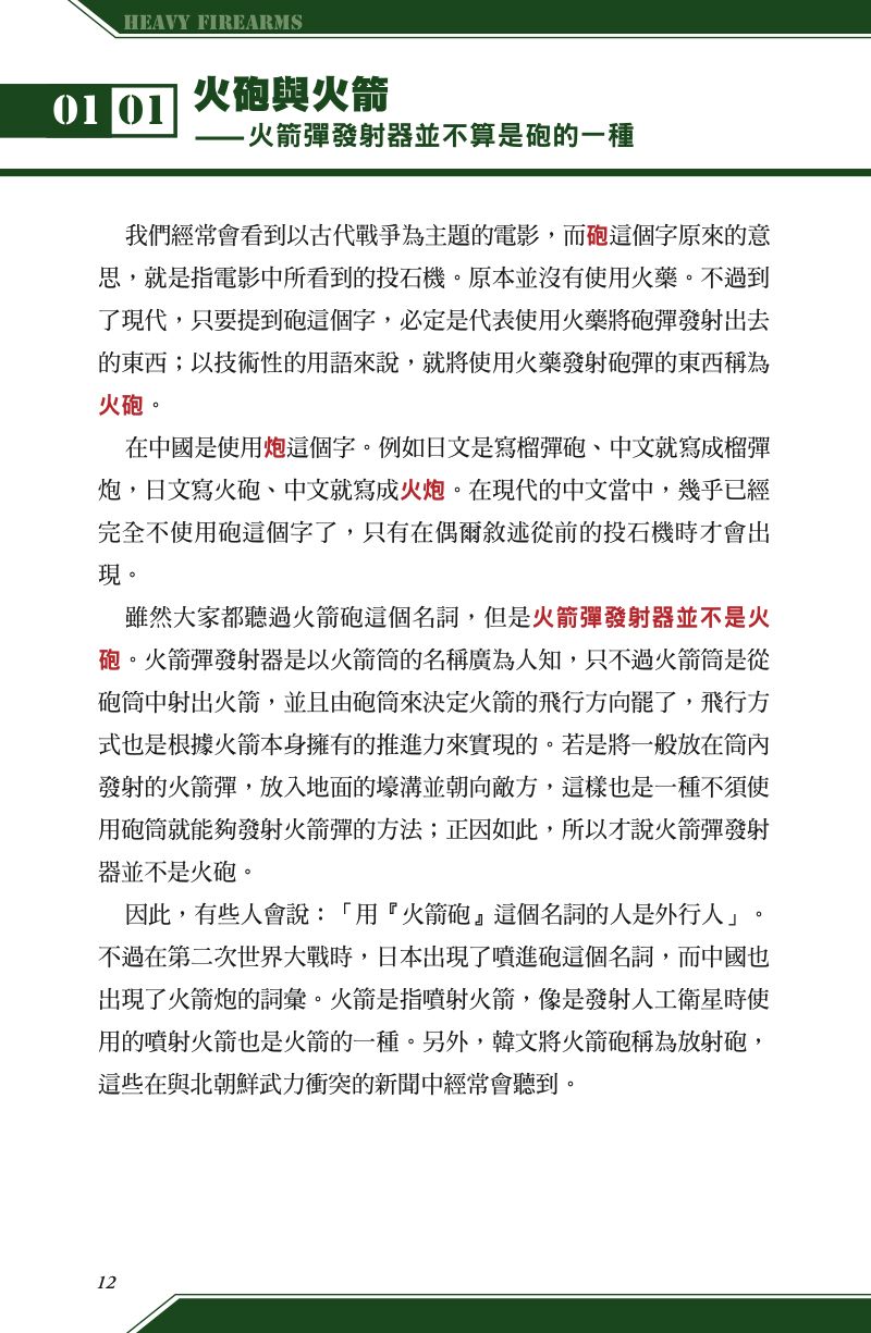 內頁 2