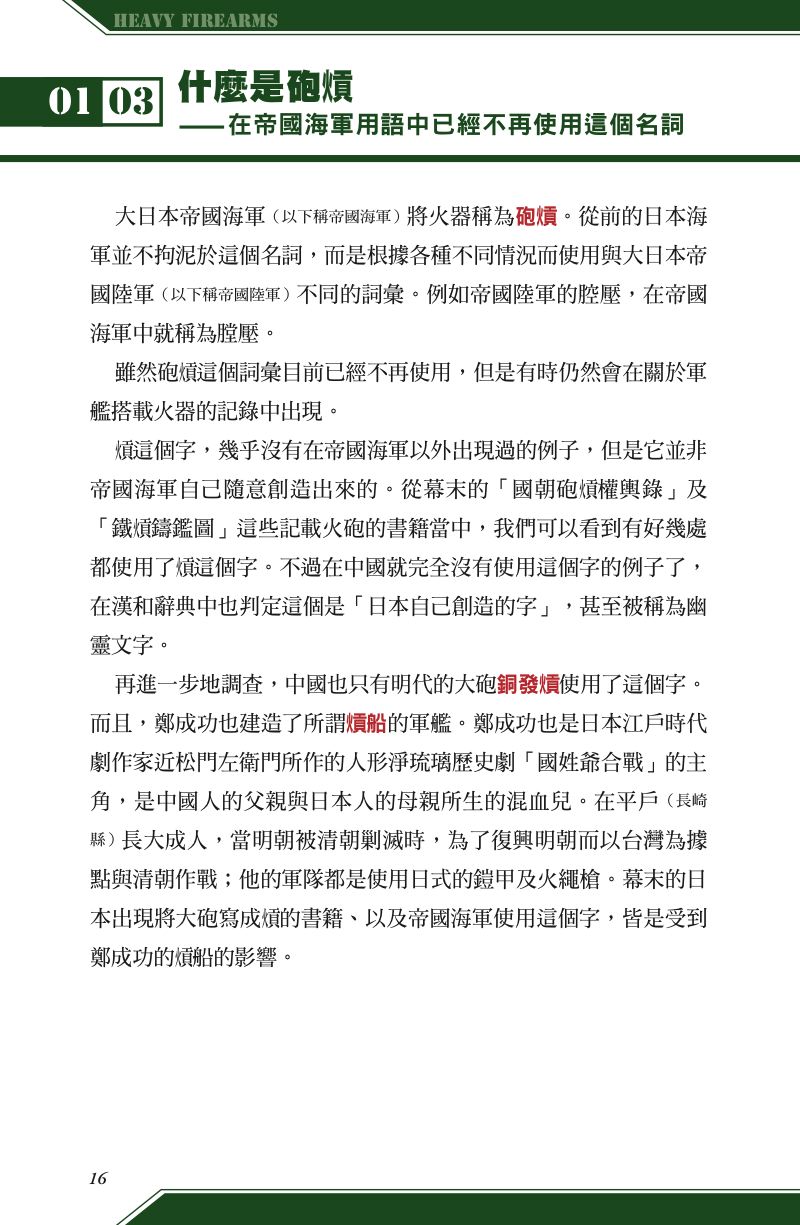 內頁 4