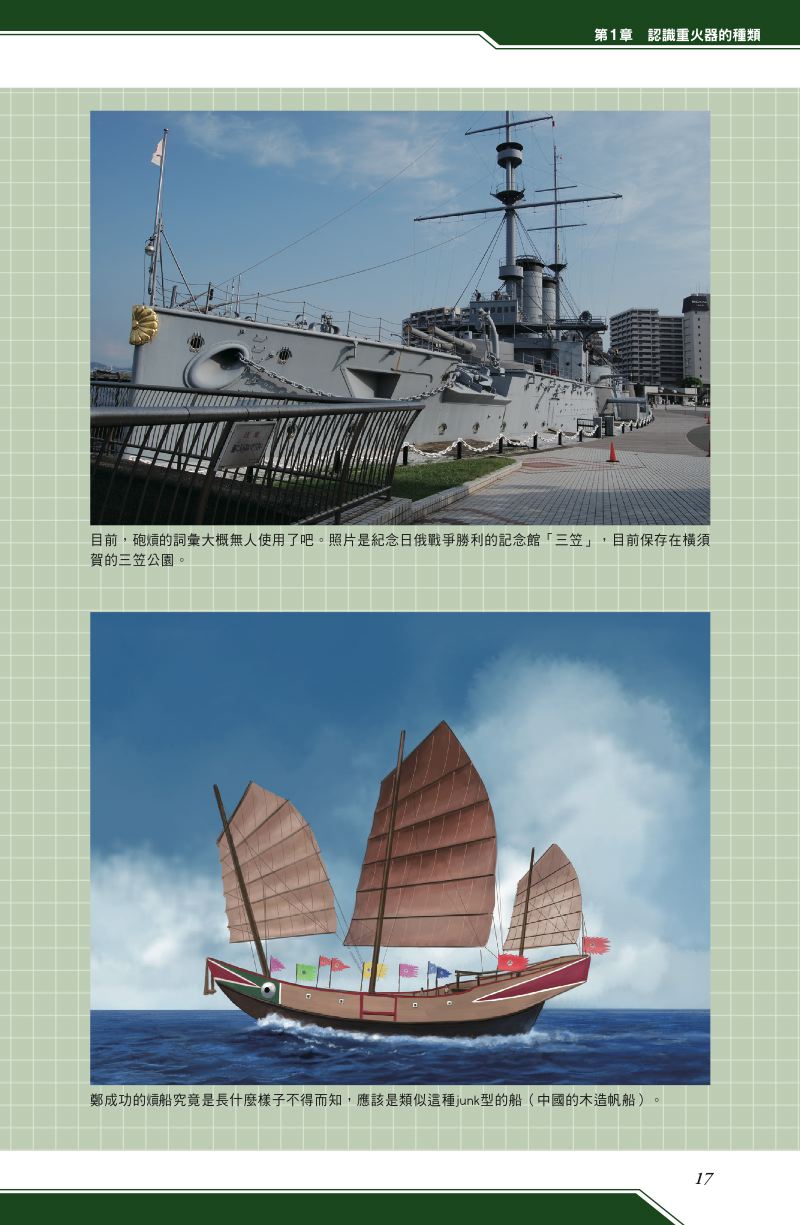 內頁 5