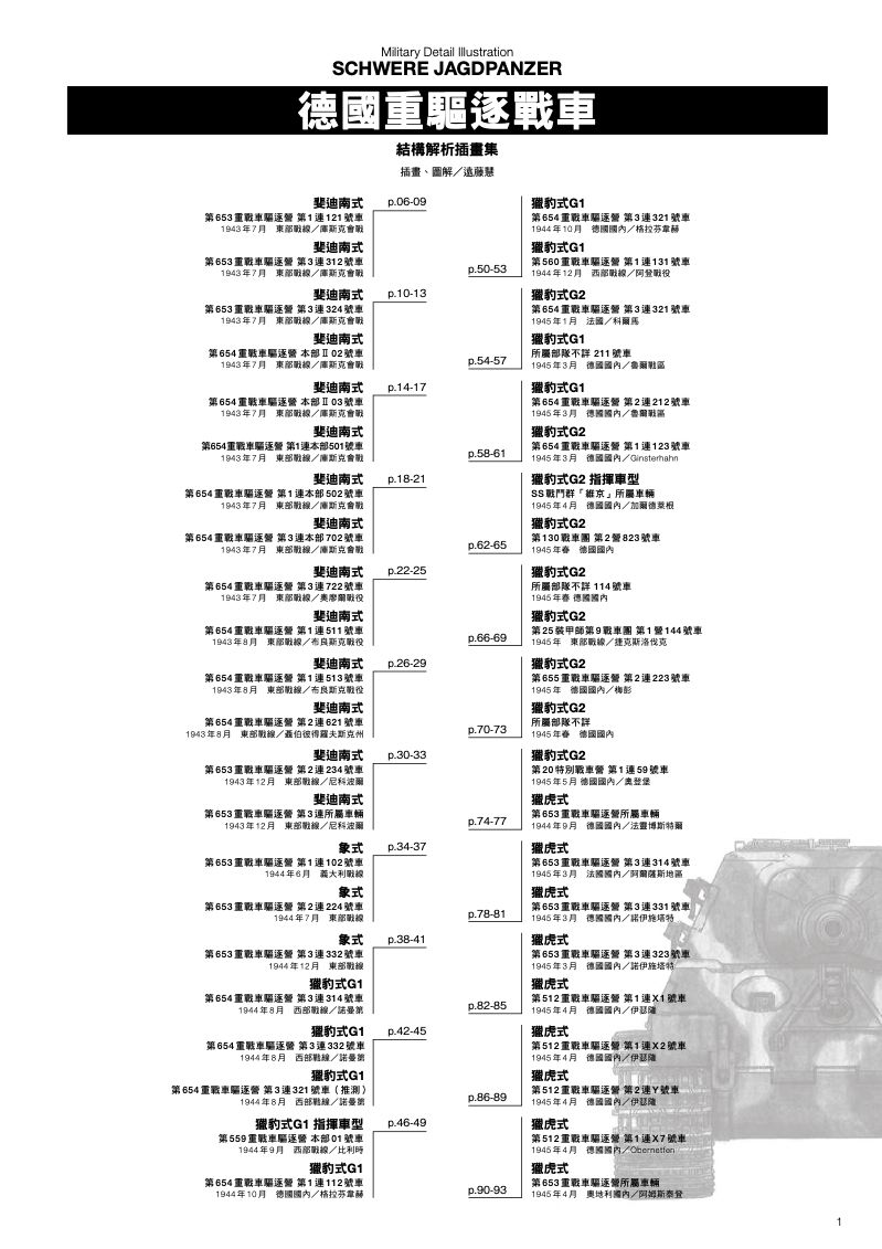 內頁 1