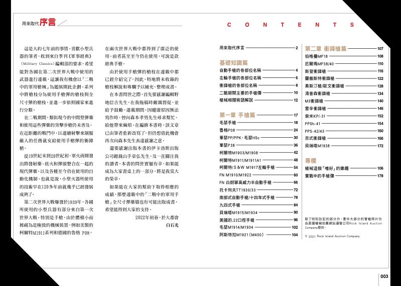 內頁 1