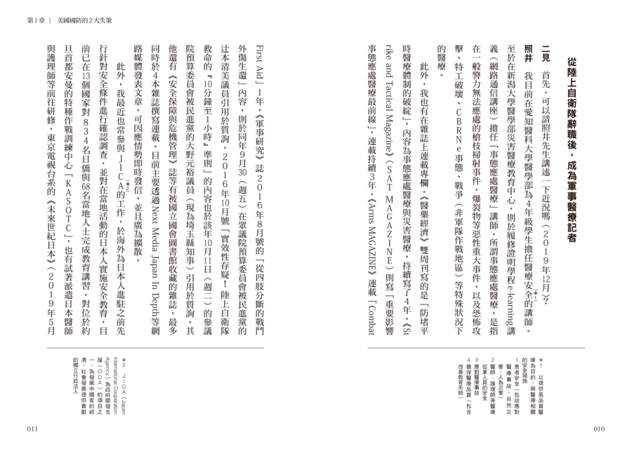 內頁 2