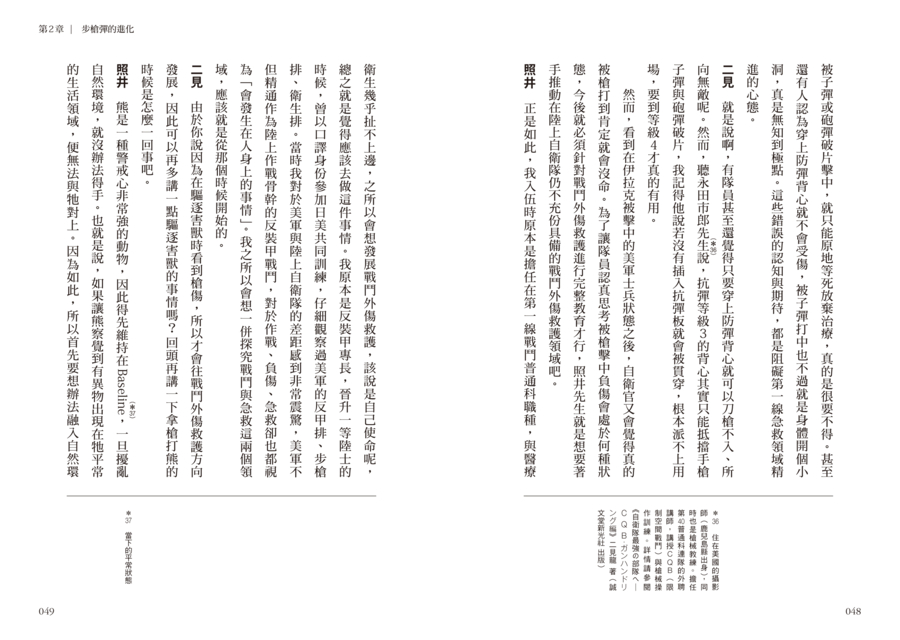 內頁 4