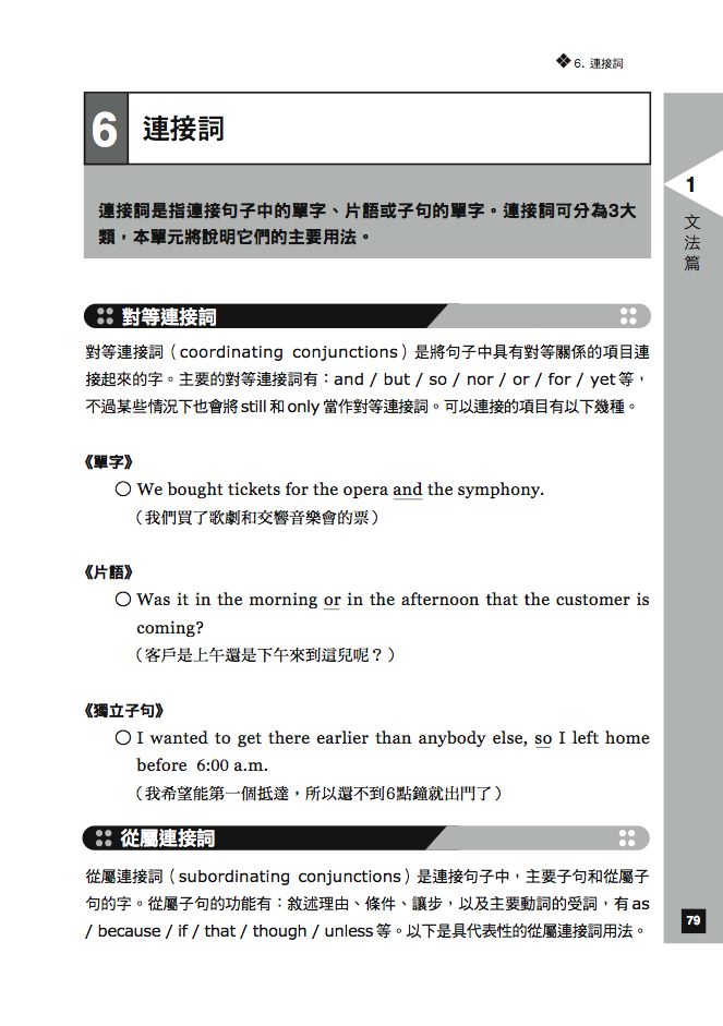 內頁 8