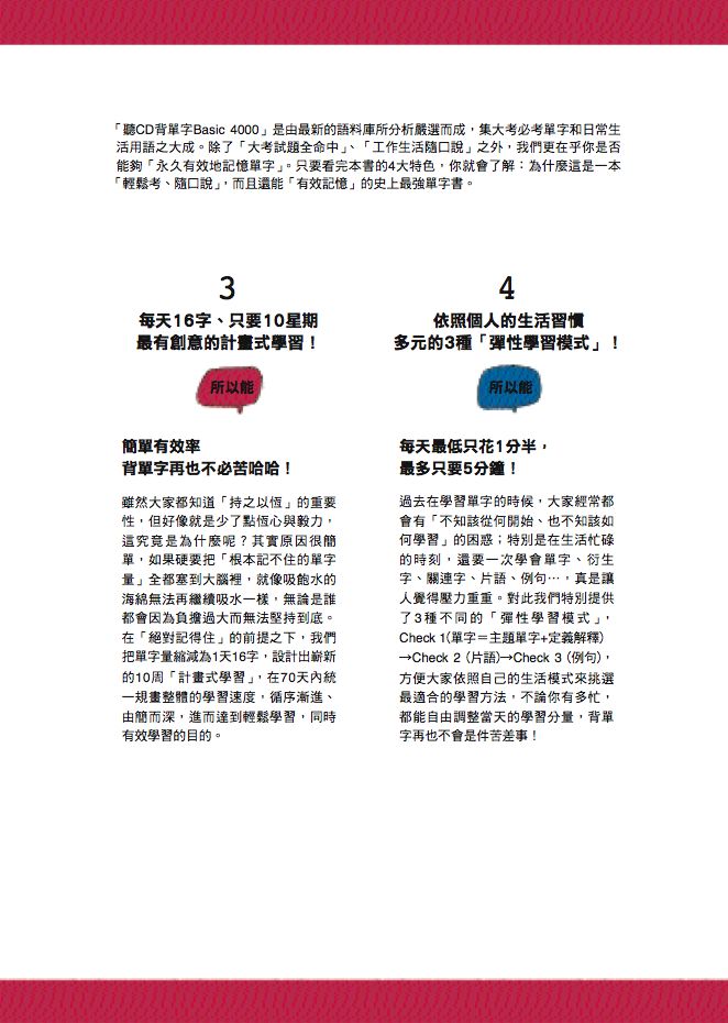內頁 2
