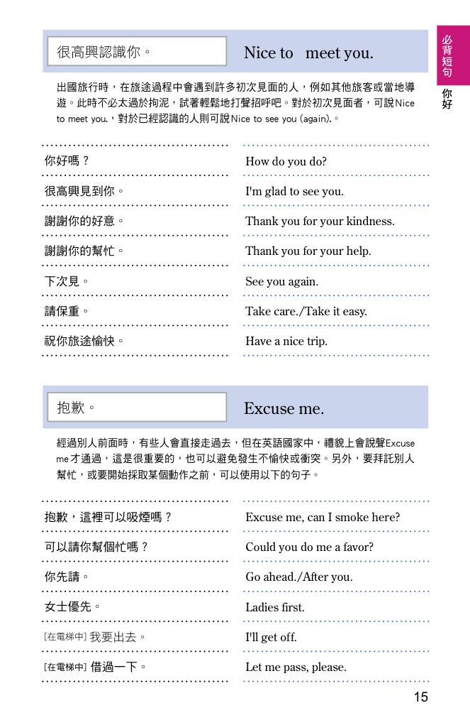 內頁 3