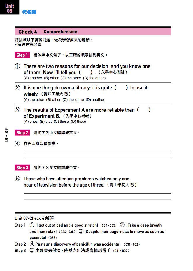 內頁 8