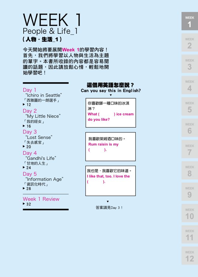 內頁 3