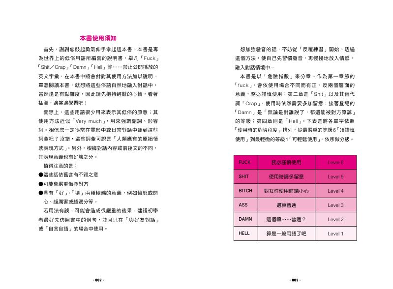 內頁 2