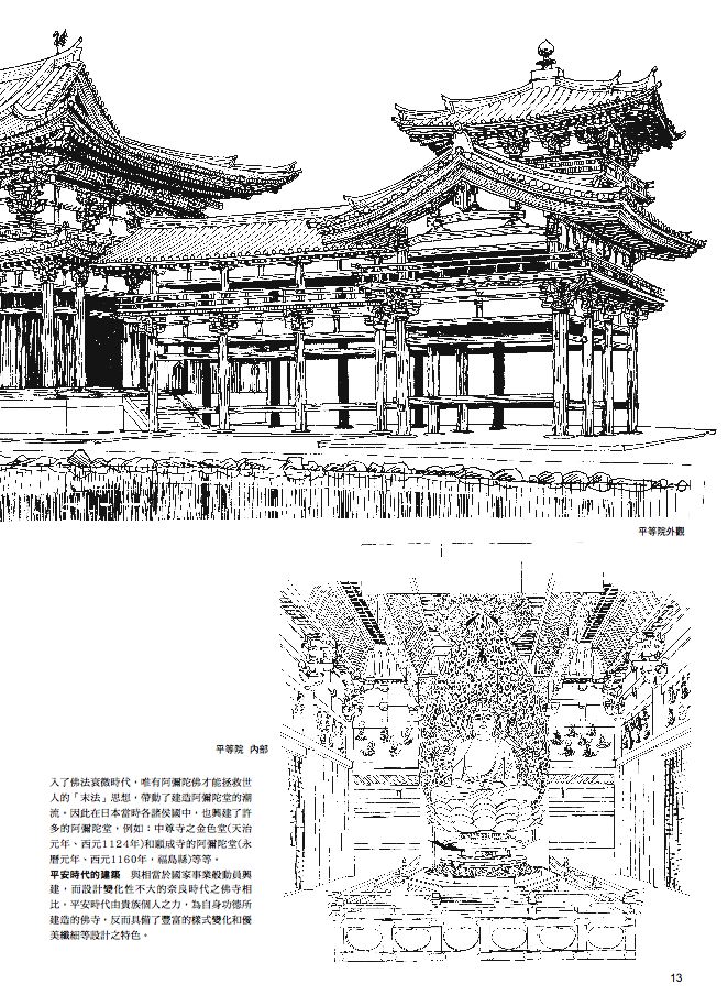 內頁 6