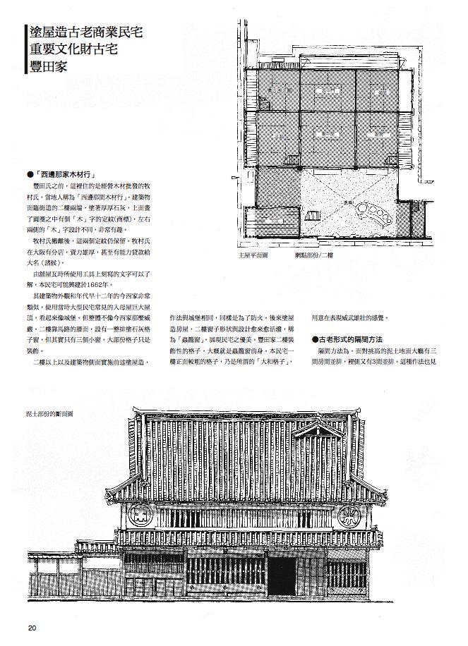 內頁 7