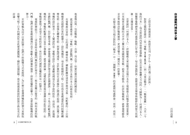 內頁 2