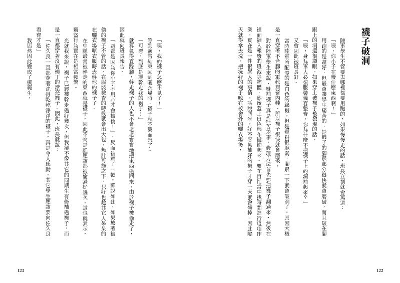 內頁 9