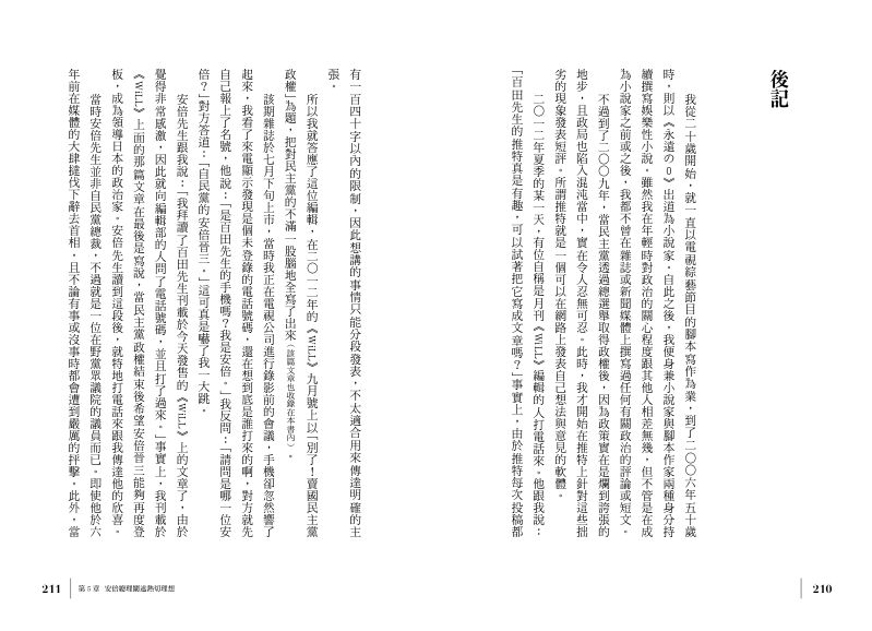 內頁 10
