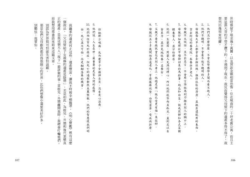 內頁 9