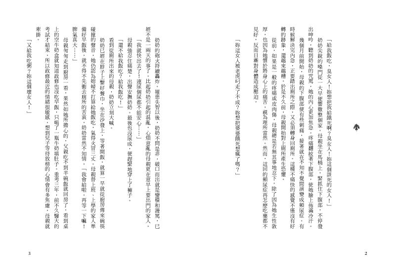 內頁 3