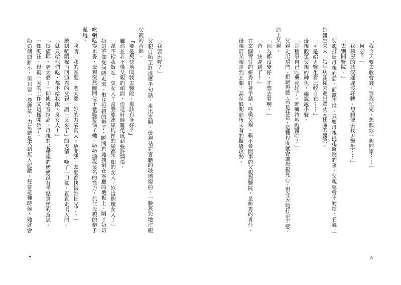 內頁 5