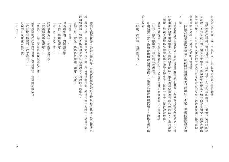 內頁 6