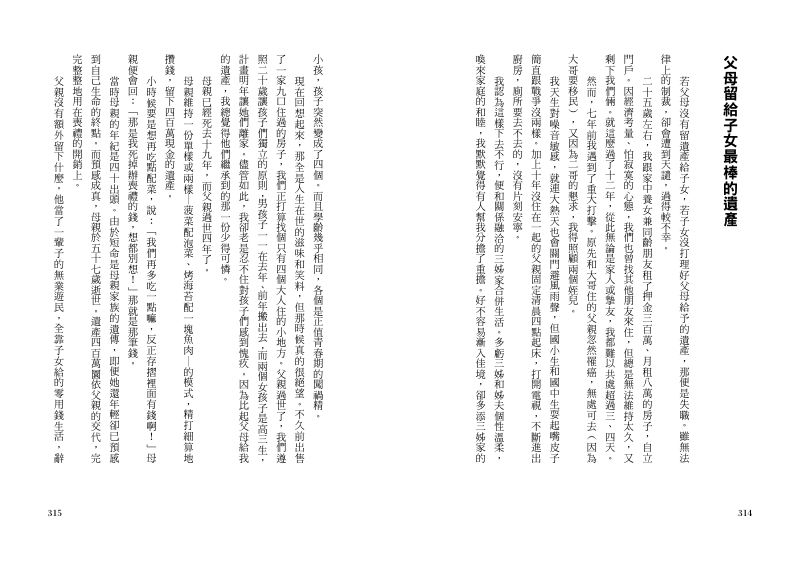 內頁 8