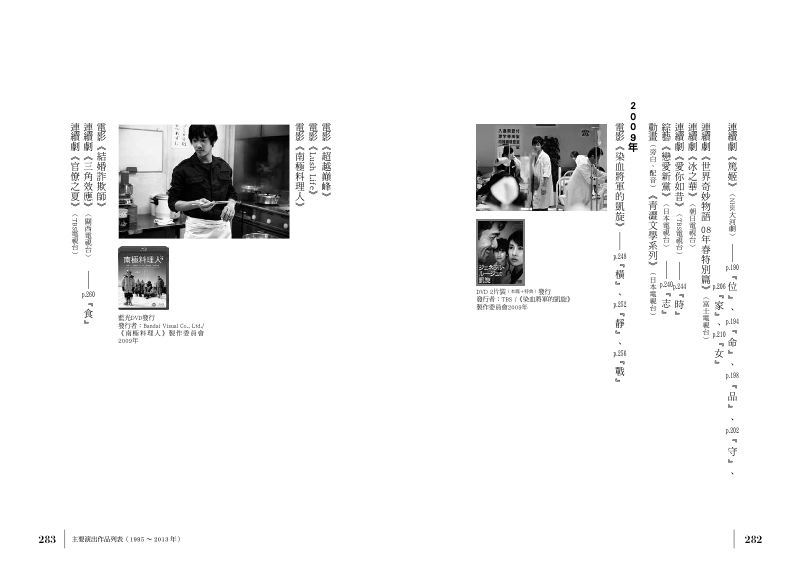 內頁 8