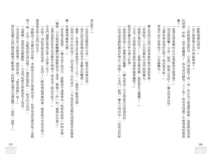 內頁 8