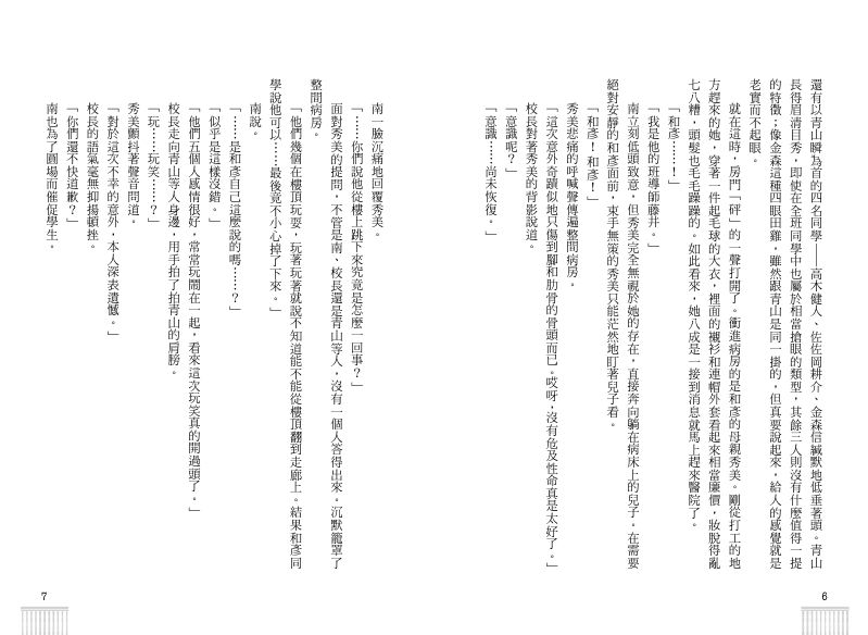內頁 2