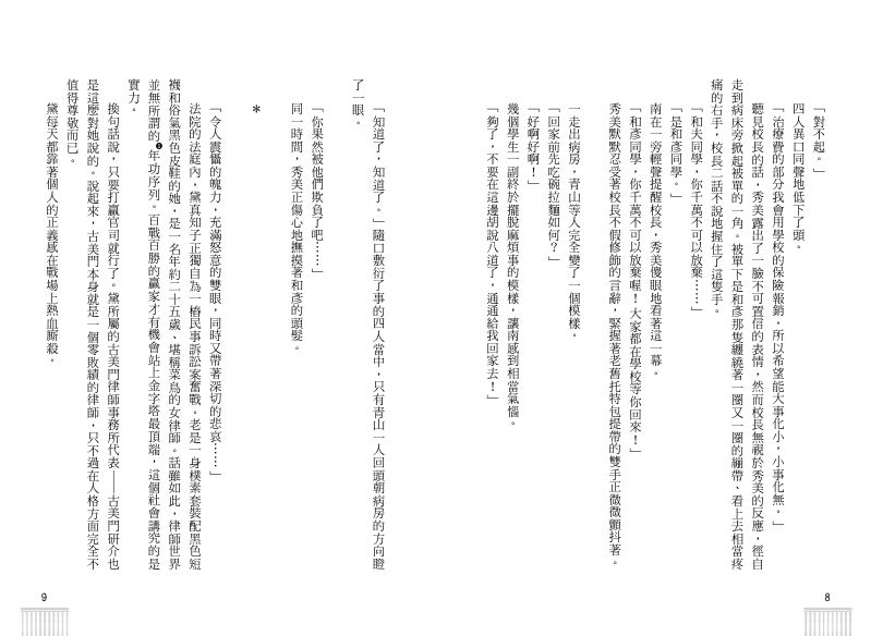 內頁 3