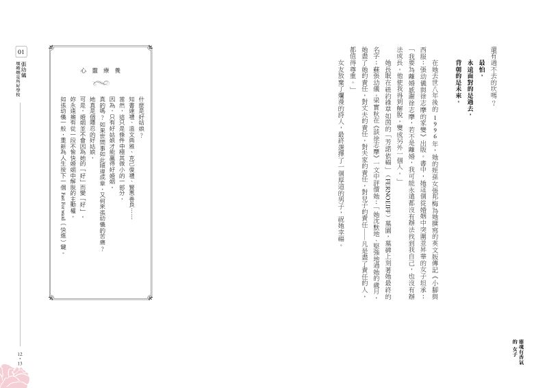 內頁 6