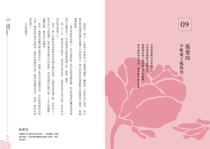 內頁 8