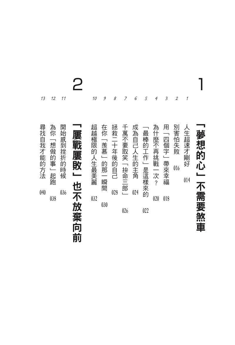 內頁 1