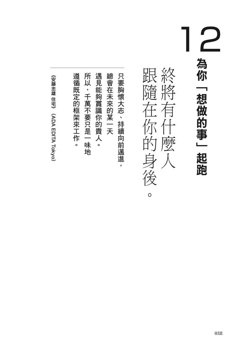 內頁 10