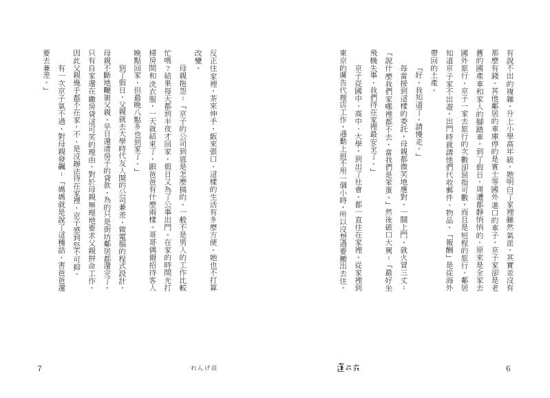 內頁 3