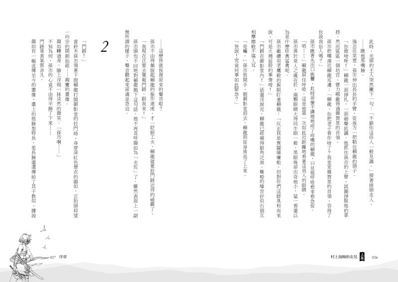 內頁 6
