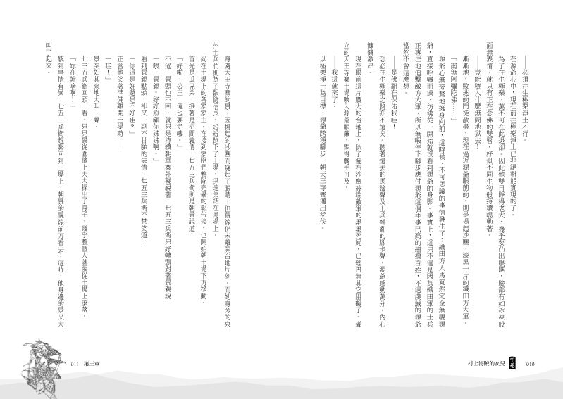 內頁 8