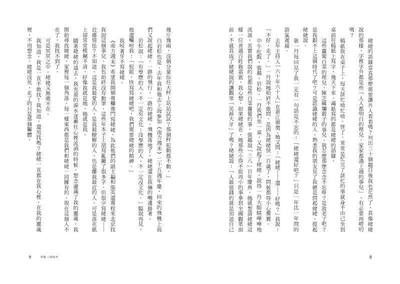 內頁 2