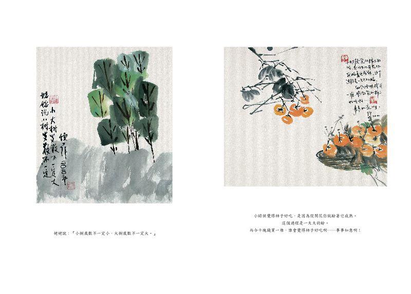 內頁 8