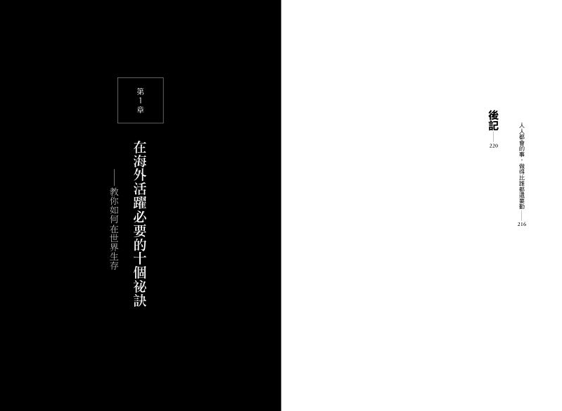 內頁 2