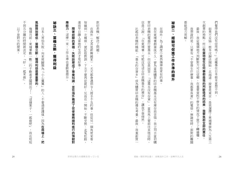 內頁 6
