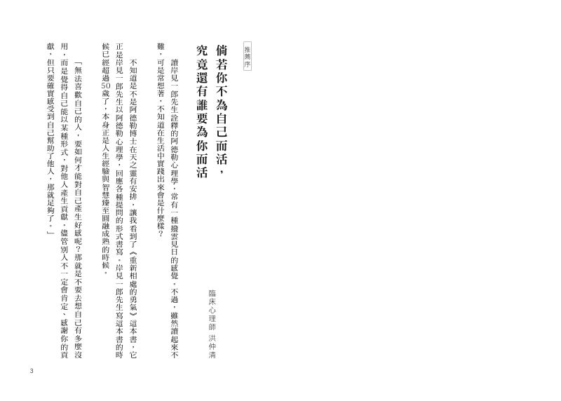 內頁 2