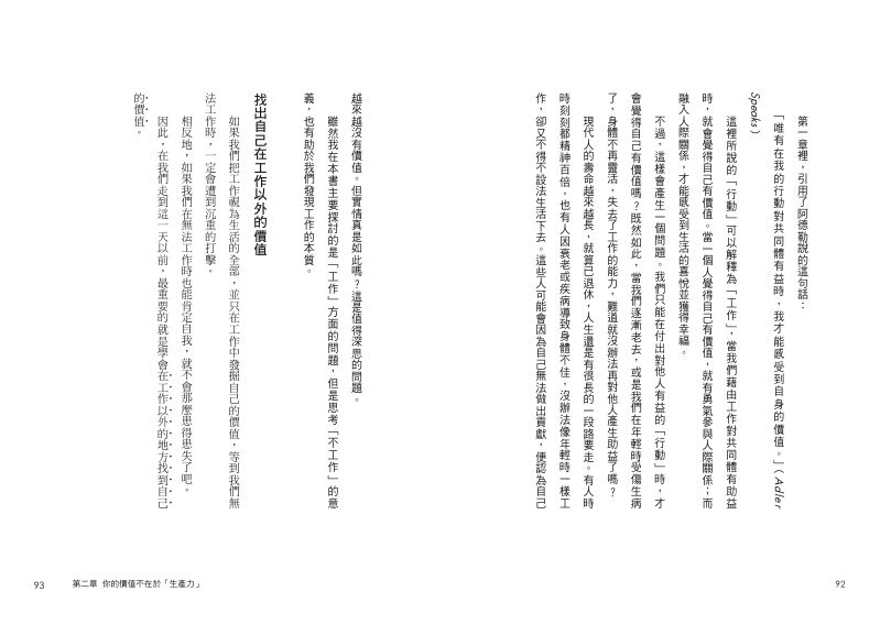 內頁 8
