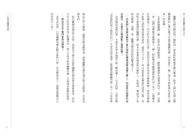 內頁 8