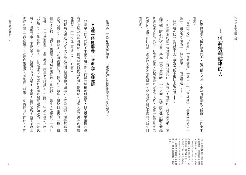 內頁 2