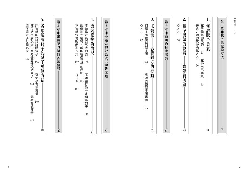 內頁 1