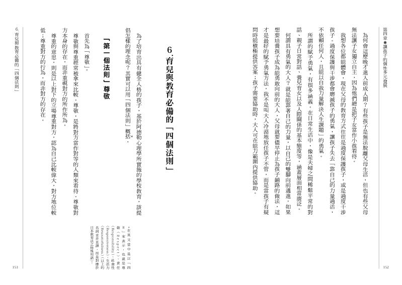 內頁 10