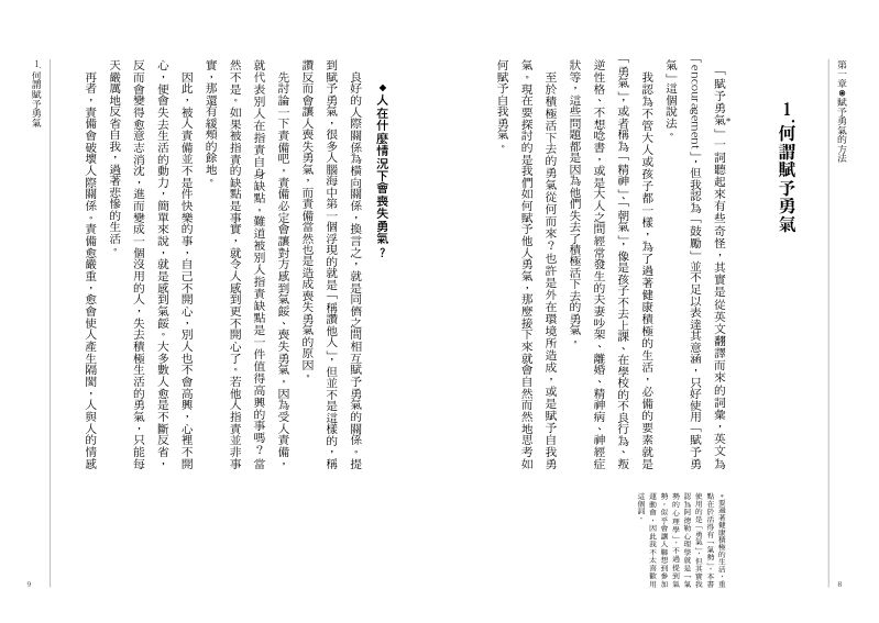 內頁 2