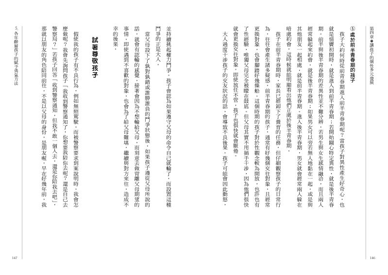 內頁 8