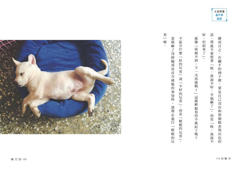 內頁 8