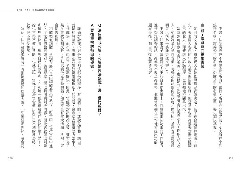 內頁 8